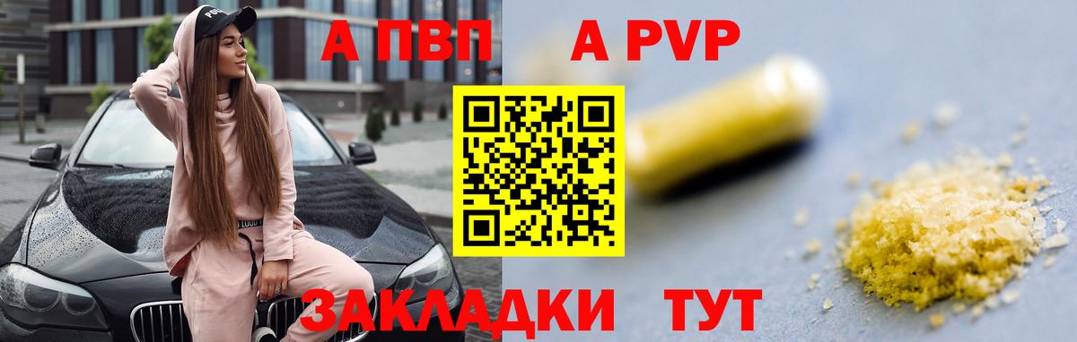 А ПВП Соль Санкт-Петербург