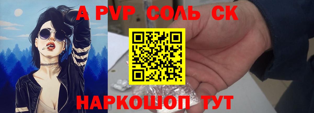 APVP СК КРИС  А ПВП кристаллы  Санкт-Петербург  Вход с VPN  Alpha PVP  APVP кристаллы 