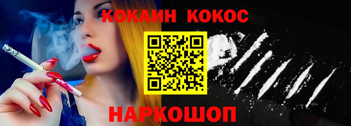 КОКАИН Перу Санкт-Петербург