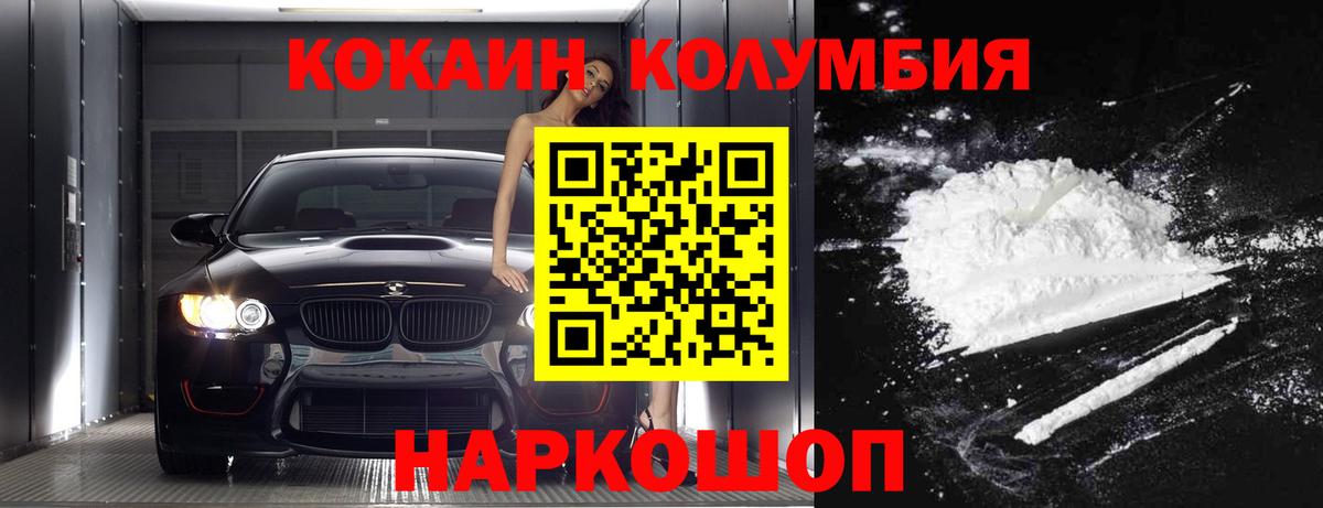 Кокаин 99%  Вход с VPN  Санкт-Петербург  COCAIN FishScale 
