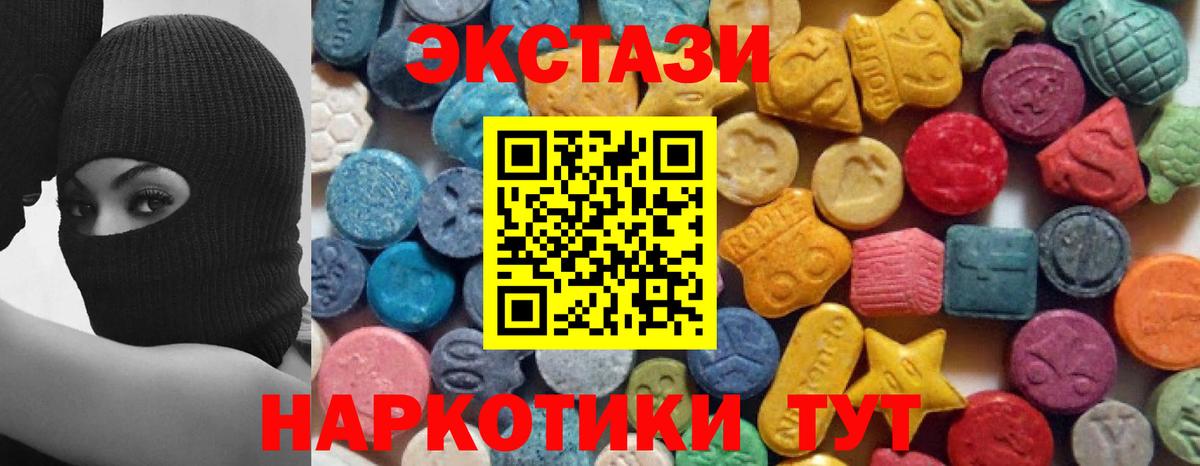 Экстази 250 мг  ЭКСТАЗИ TESLA  Ecstasy  Вход с VPN  Санкт-Петербург 