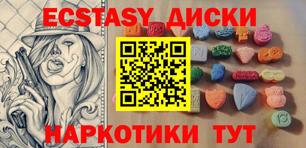 Экстази VHQ Санкт-Петербург