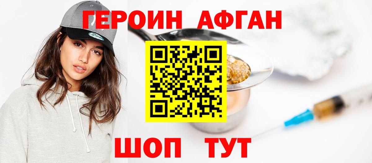 Санкт-Петербург  ГЕРОИН  Вход с VPN  ГЕРОИН гречка 