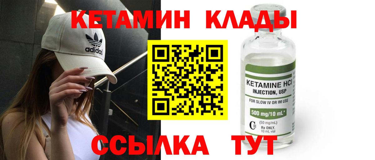 Санкт-Петербург  КЕТАМИН VHQ  Вход с VPN 