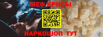 мяу мяу кристалл Пенза