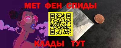 мяу мяу кристалл Пенза