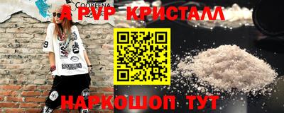 мяу мяу кристалл Пенза