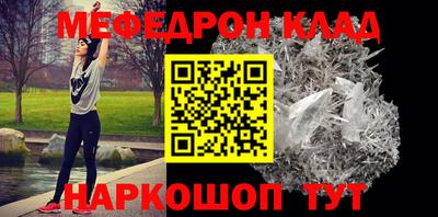 мяу мяу кристалл Пенза
