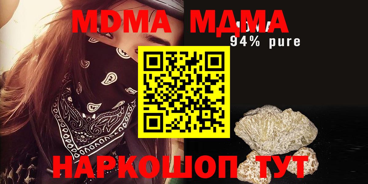 MDMA crystal  Вход с VPN  Санкт-Петербург 