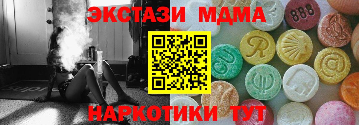 МДМА молли Санкт-Петербург