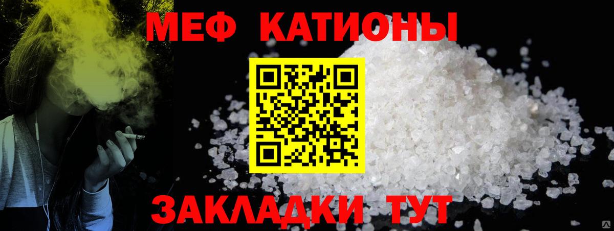 Мефедрон  Санкт-Петербург