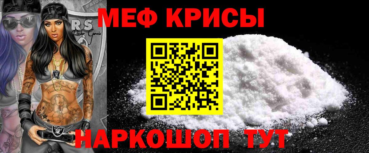 МЕФ  Меф VHQ  МЕФ  Меф мука  Санкт-Петербург  Вход с VPN 