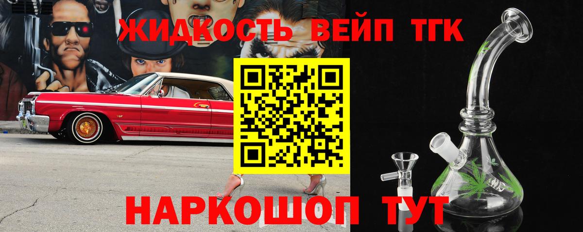 Дистиллят ТГК жижа  ТГК THC oil  Вход с VPN  Санкт-Петербург 